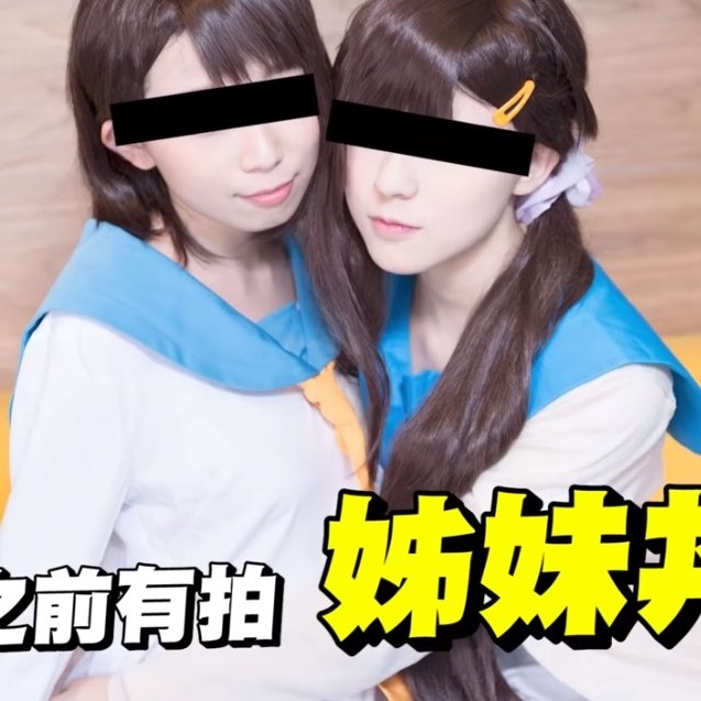 提姆正妹